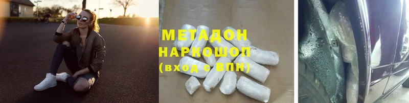 МЕТАДОН methadone  Задонск 